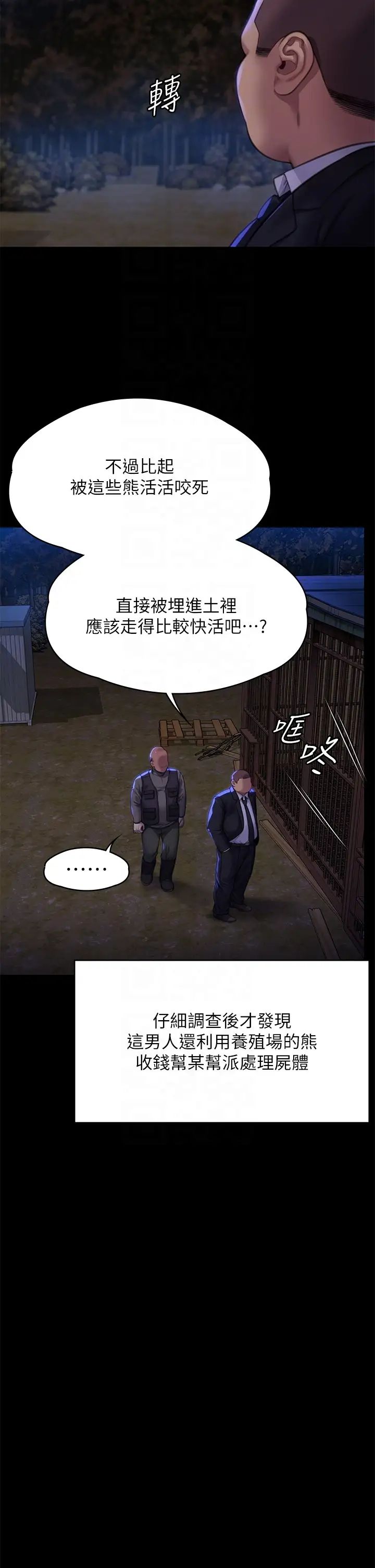 傀儡第311話-這是給達莉最好的懲罰
