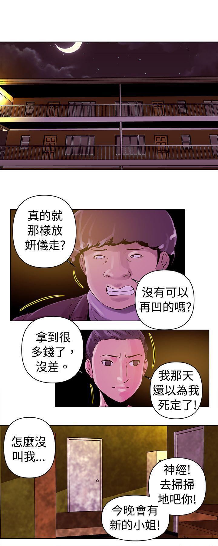 Commission第12话