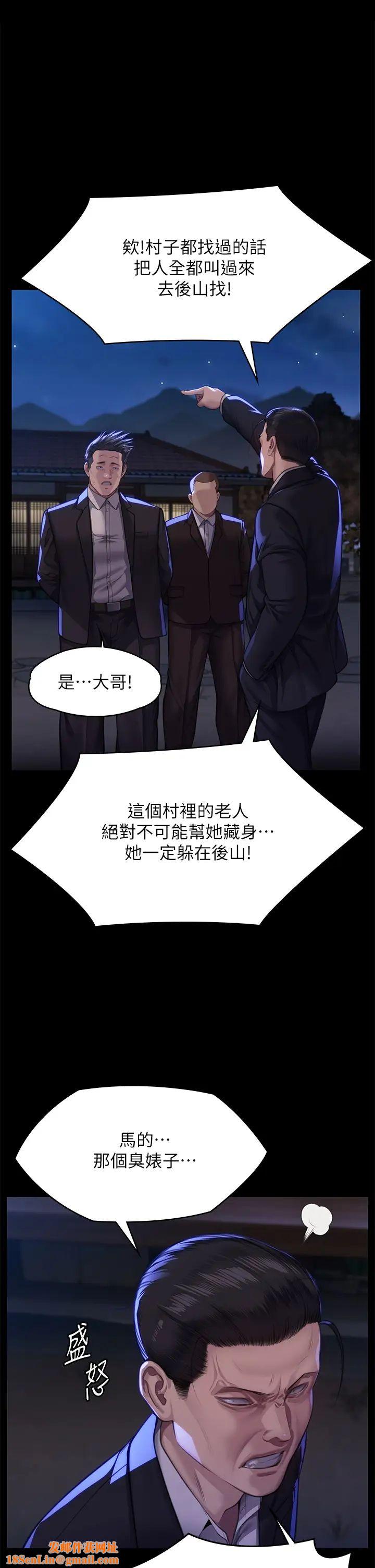 傀儡第311話-這是給達莉最好的懲罰