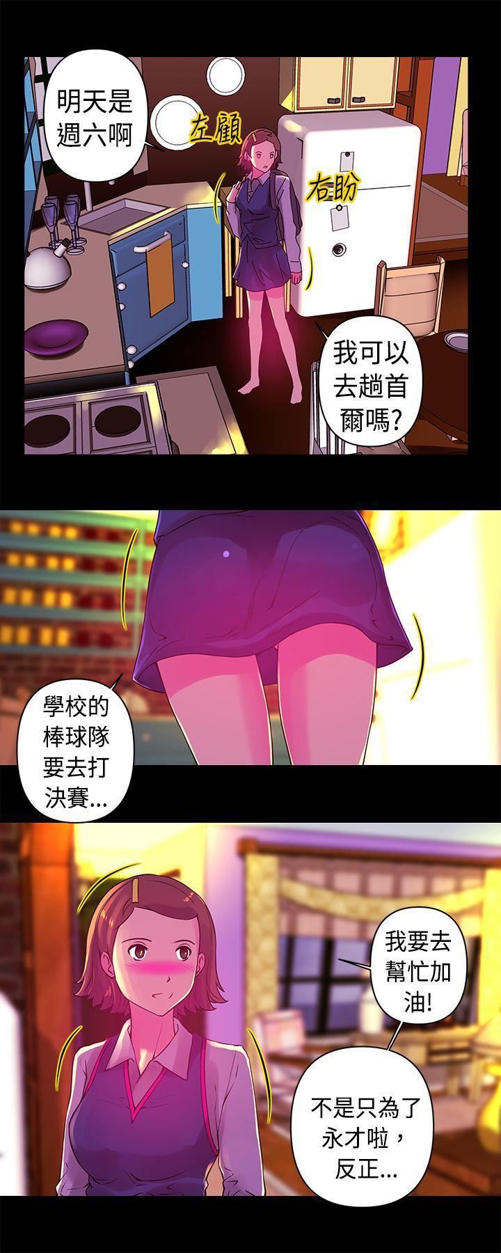 Commission第13话