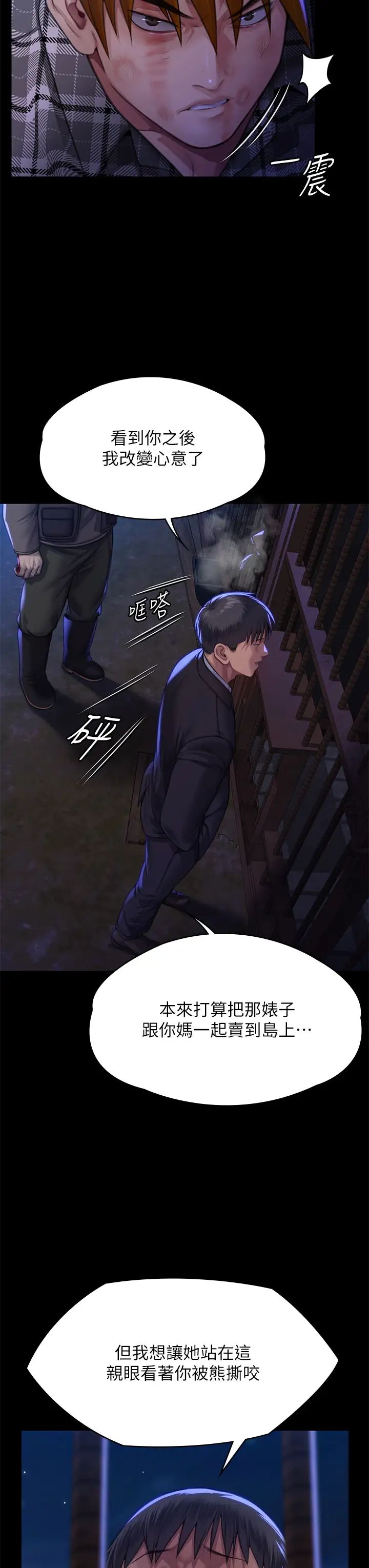 傀儡第311話-這是給達莉最好的懲罰