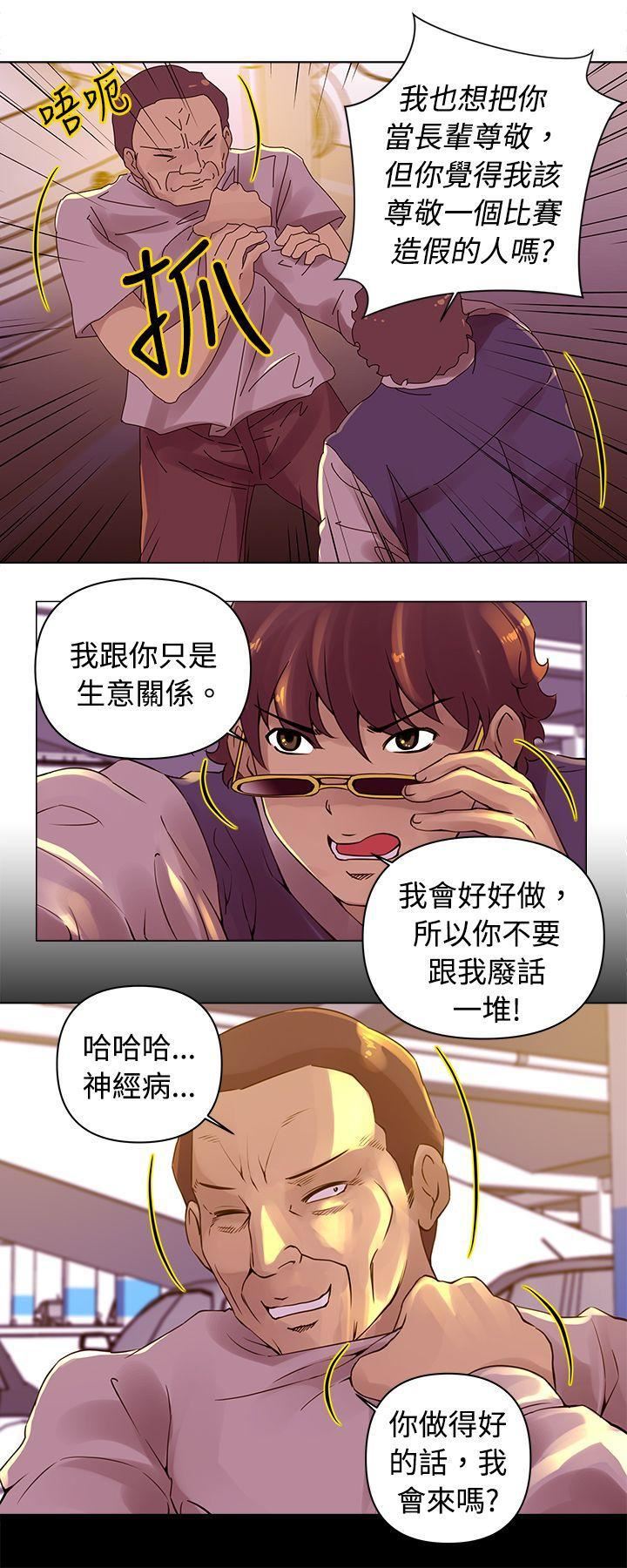 Commission第14话