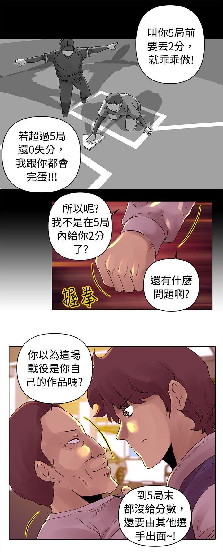 Commission第14話