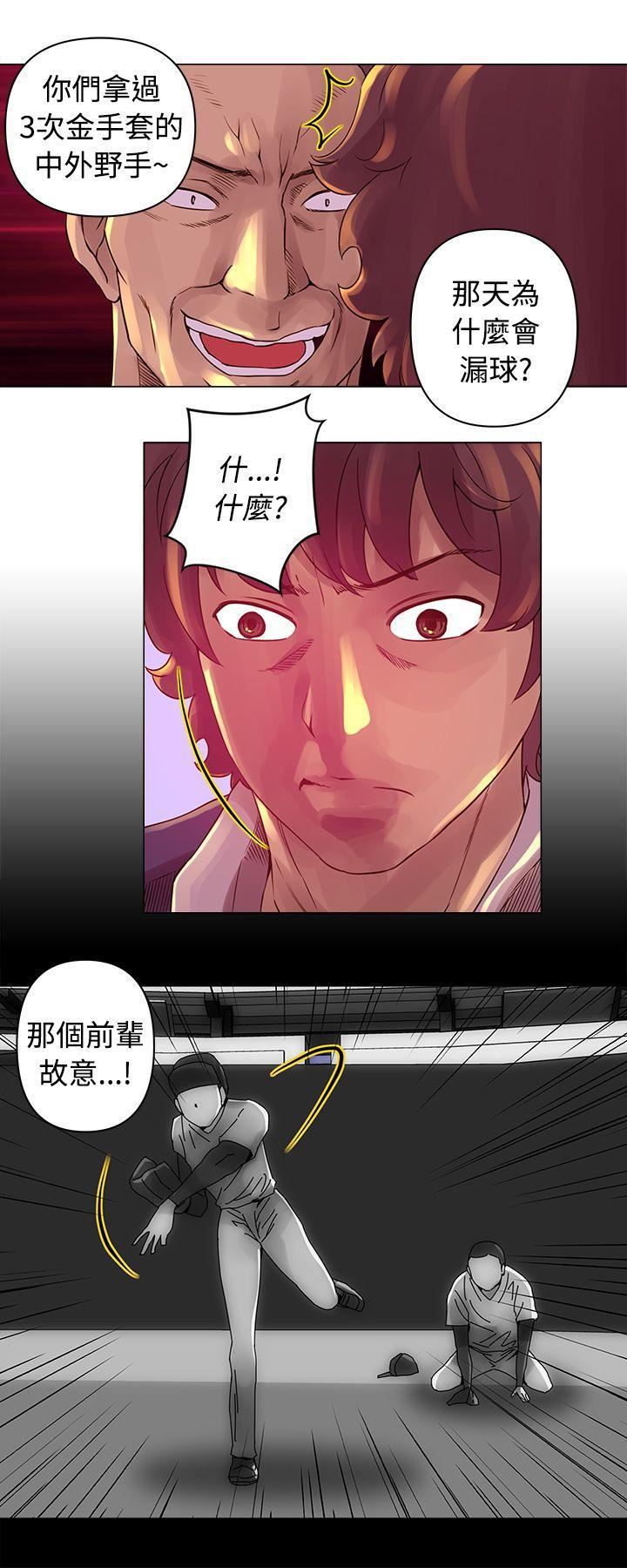 Commission第14话