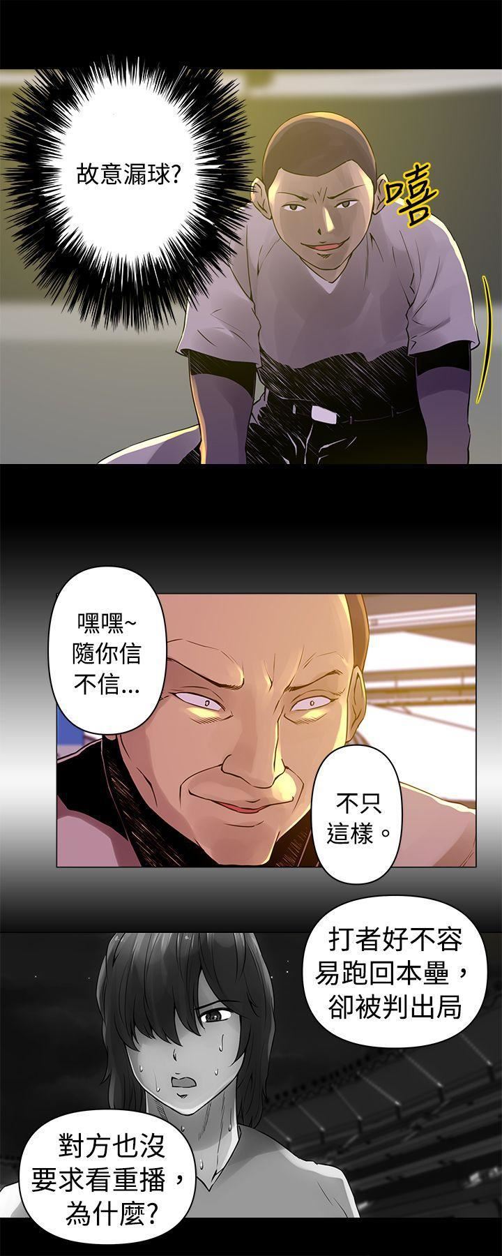 Commission第14话