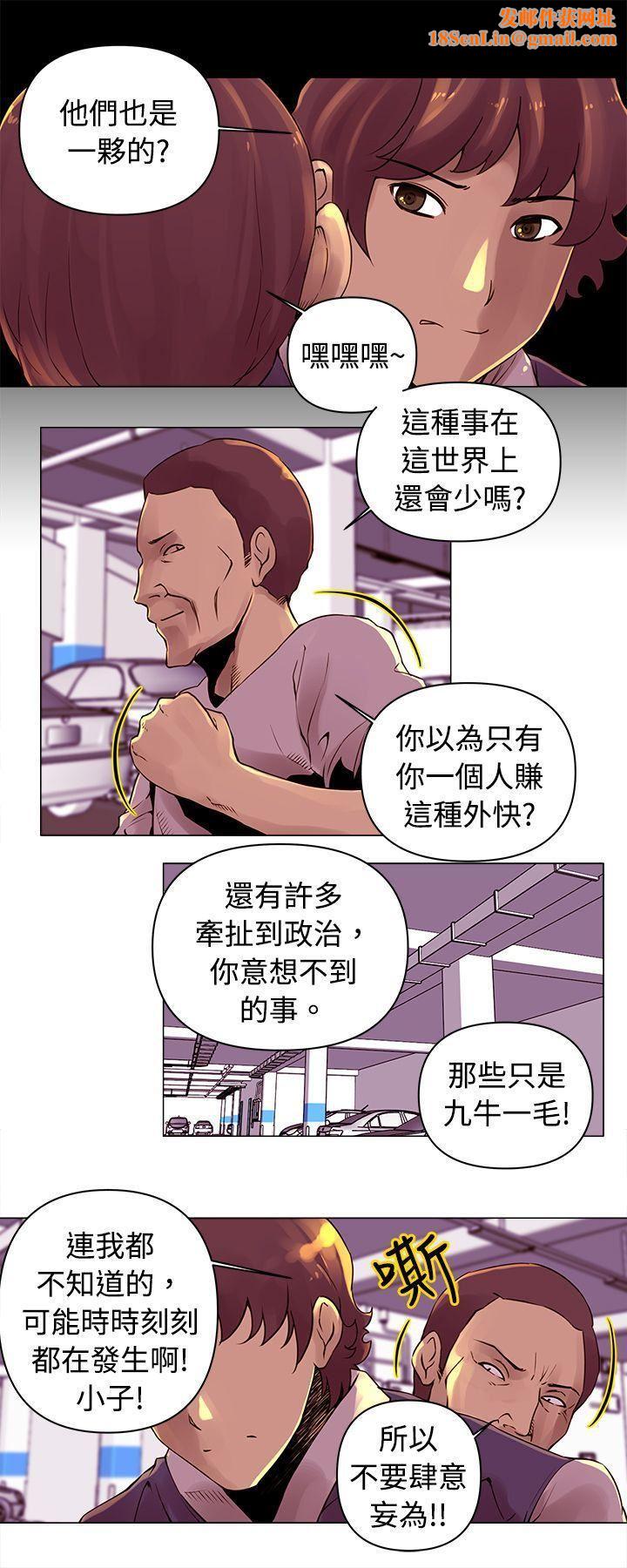 Commission第14话