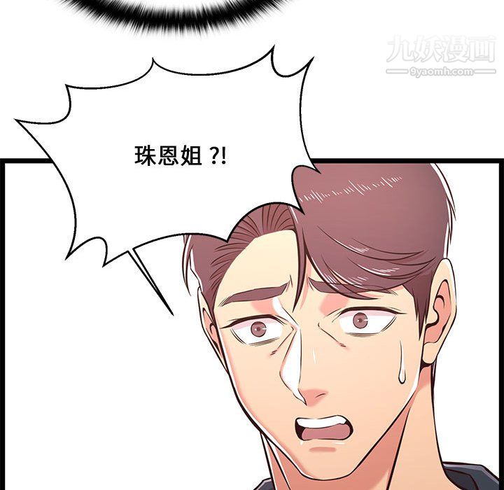 蚂蚁地狱第21话