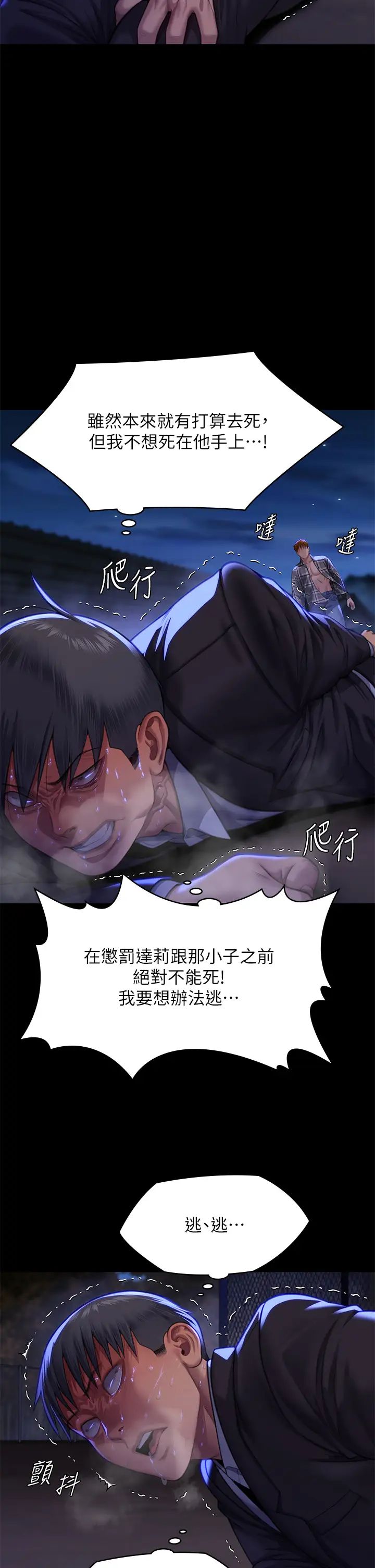 傀儡第312话-我送你去见你哥和你爸!