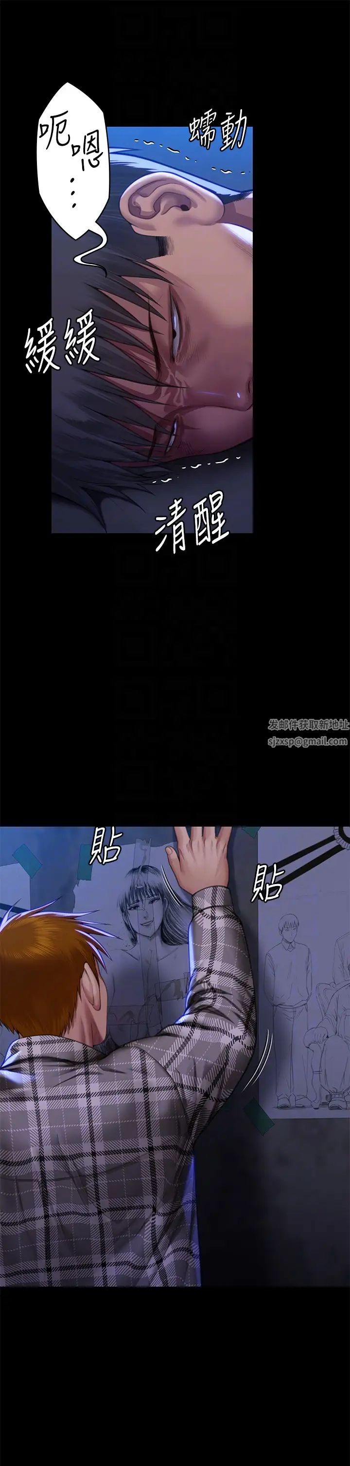 傀儡第312话-我送你去见你哥和你爸!