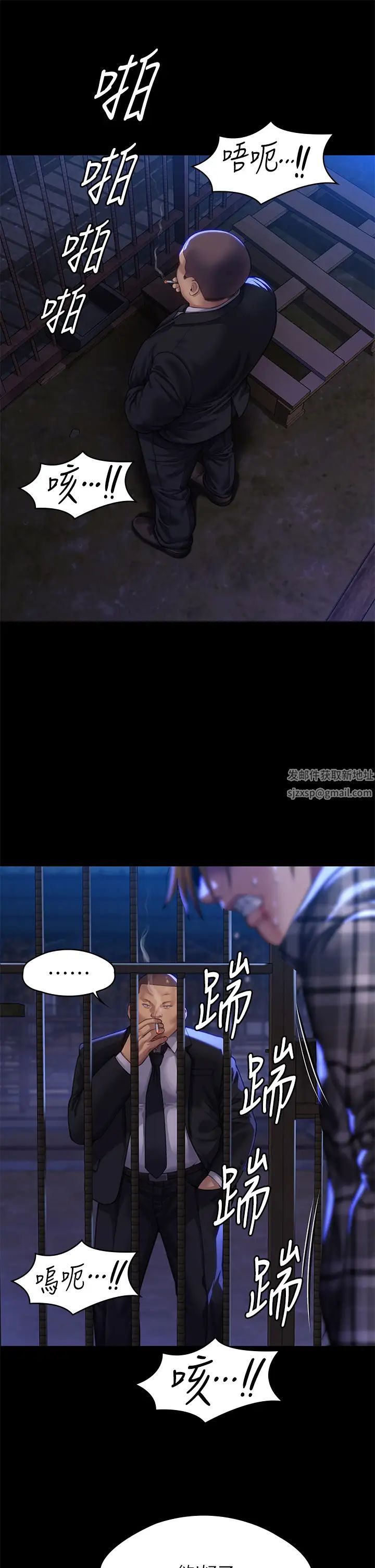 《傀儡》第312话-我送你去见你哥和你爸!