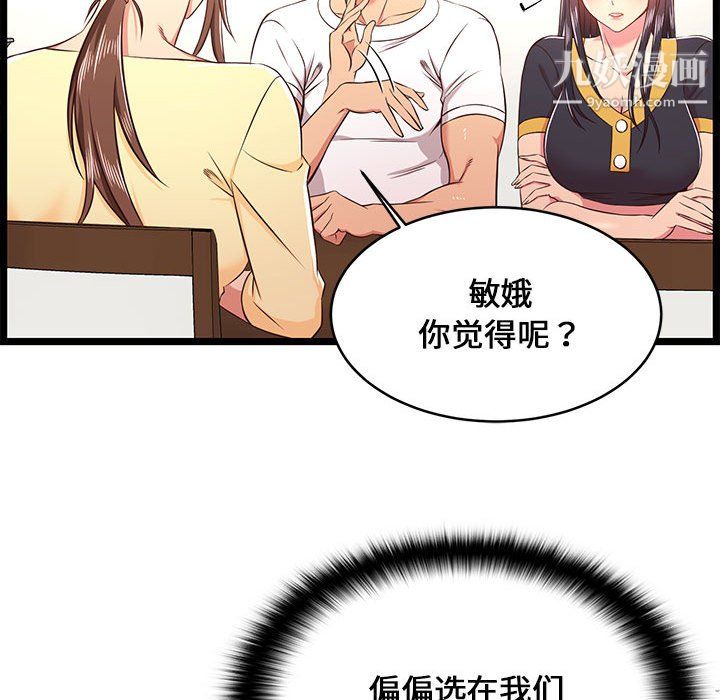 螞蟻地獄第22話