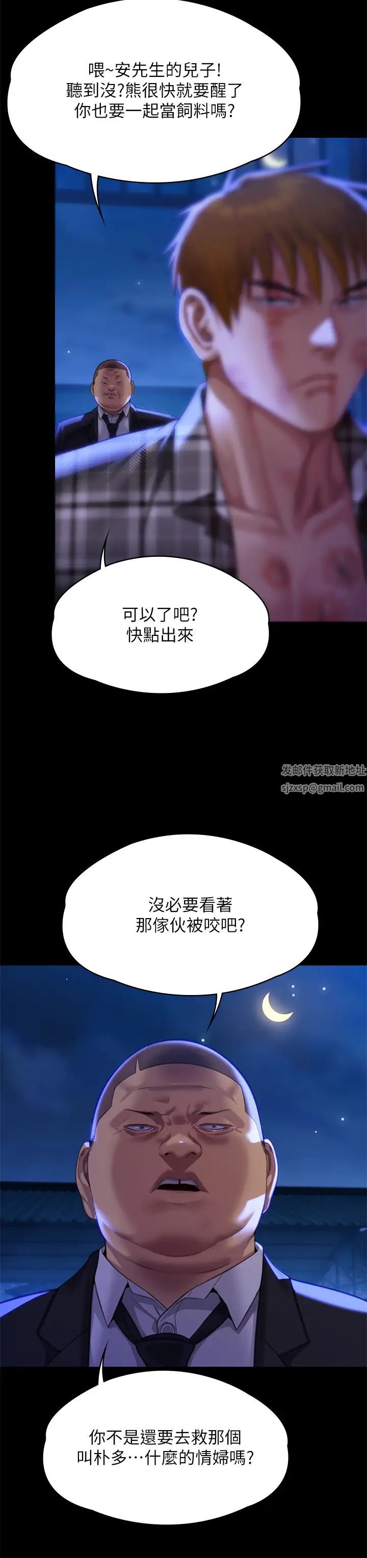 傀儡第312話-我送你去見你哥和你爸!