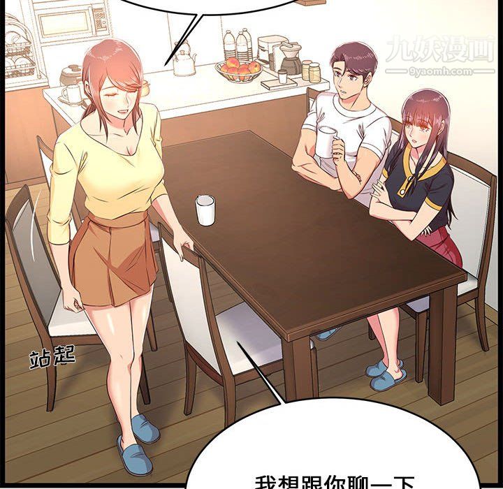 螞蟻地獄第22話