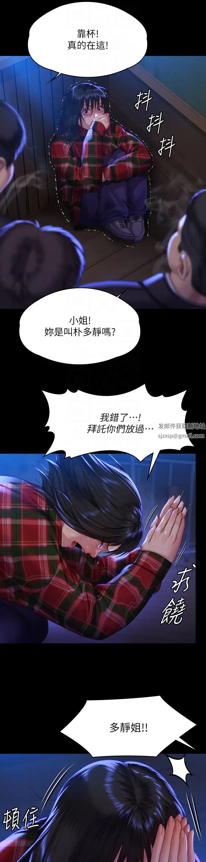 《傀儡》第313话-妈，我回来瞭