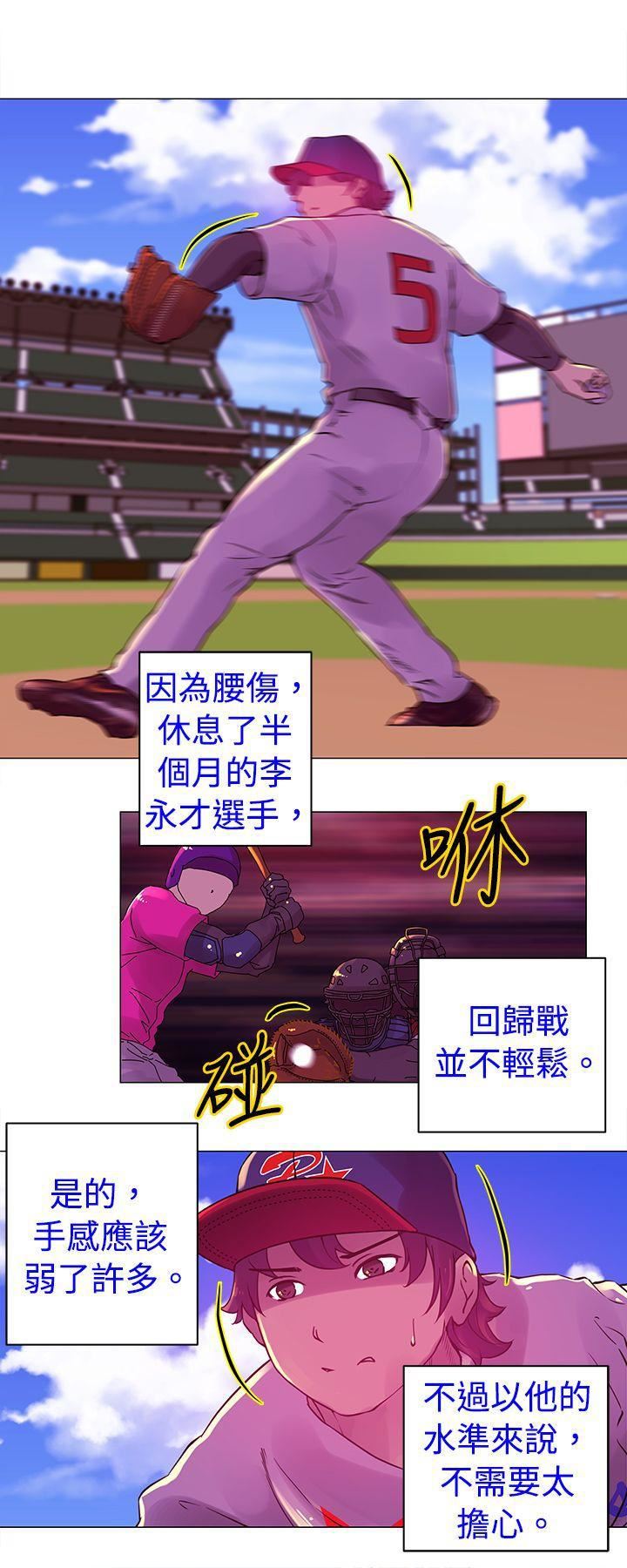 Commission第19话
