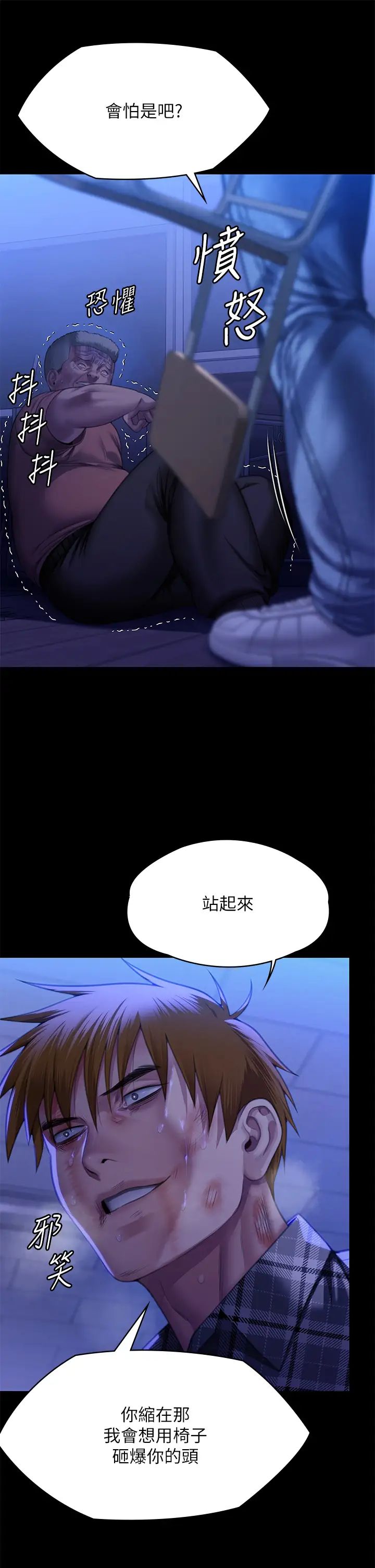 傀儡第313话-妈，我回来瞭