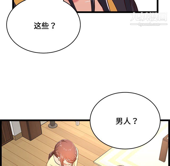蚂蚁地狱第22话