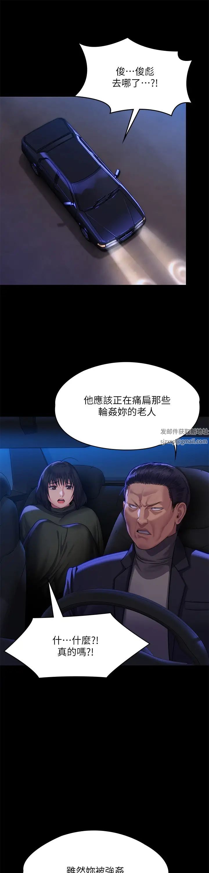 傀儡第313话-妈，我回来瞭
