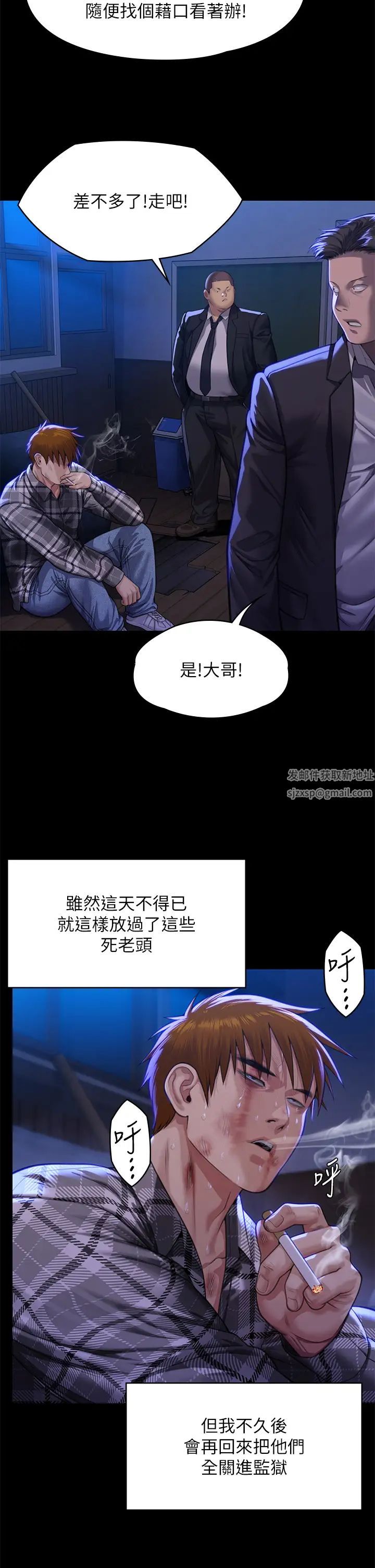 《傀儡》第313话-妈，我回来瞭