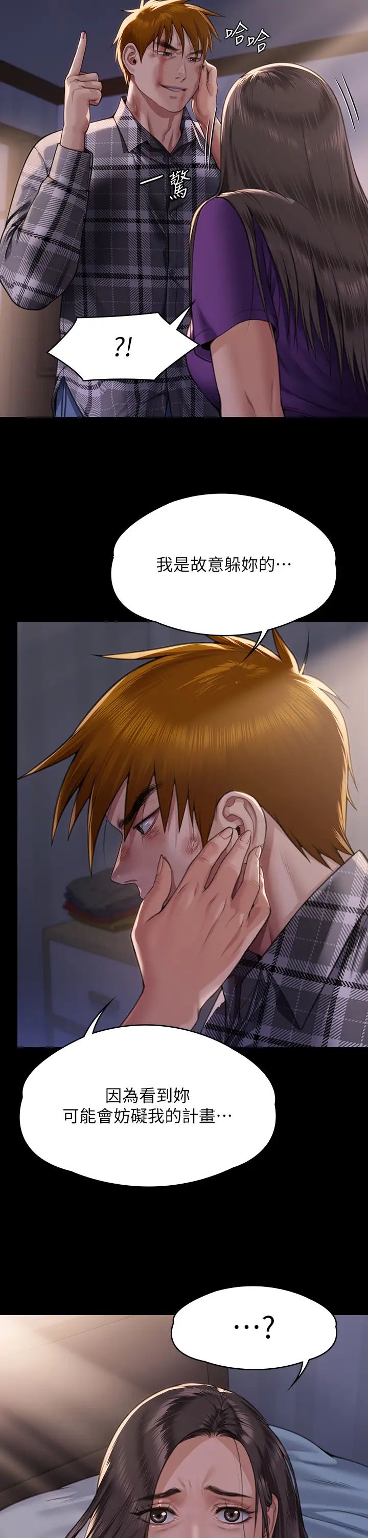 傀儡第314話-妳全傢人都被我殺瞭!