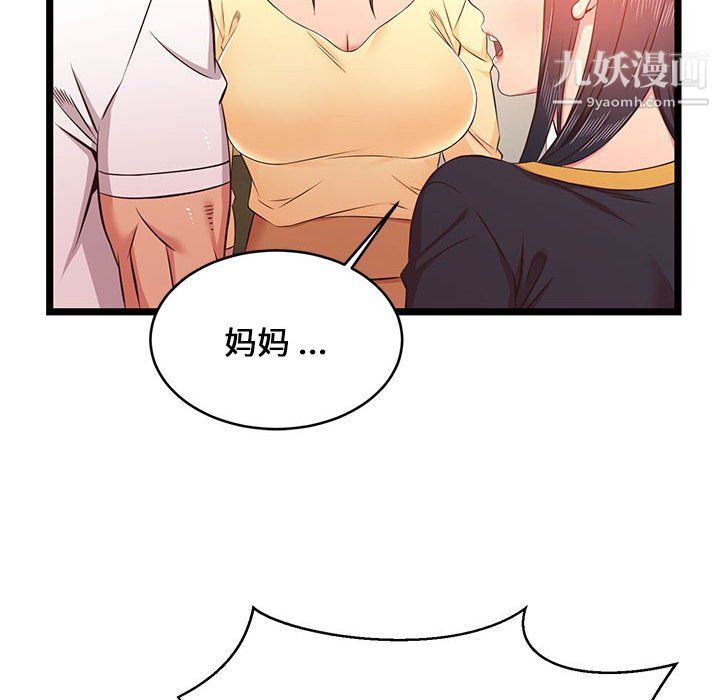 螞蟻地獄第22話