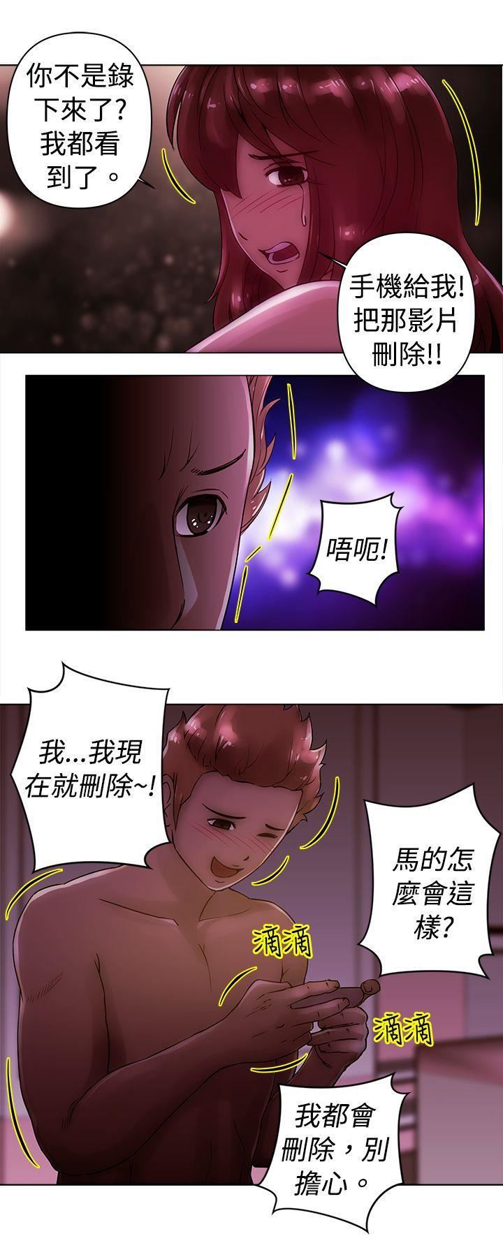 Commission第22話
