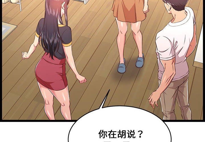 螞蟻地獄第23話