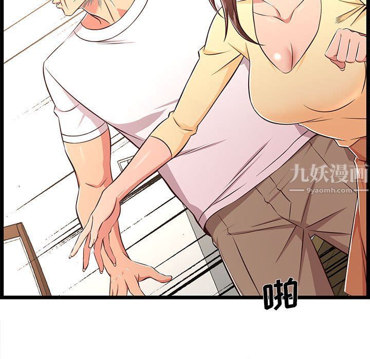 螞蟻地獄第23話