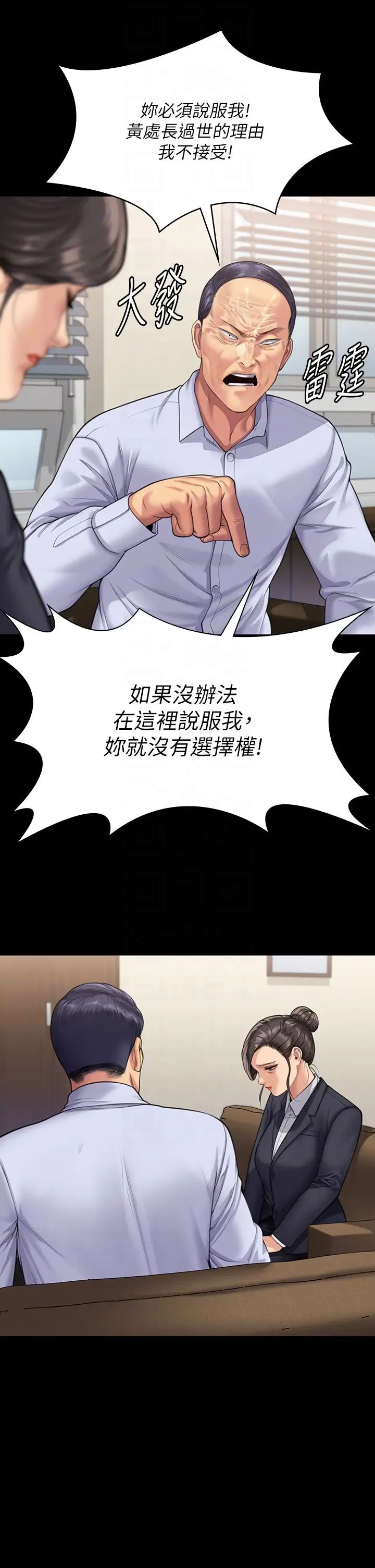傀儡第314話-妳全傢人都被我殺瞭!