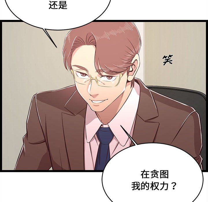 螞蟻地獄第23話