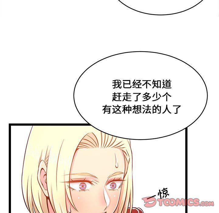螞蟻地獄第23話
