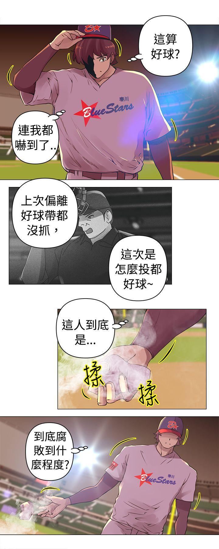 Commission第26话
