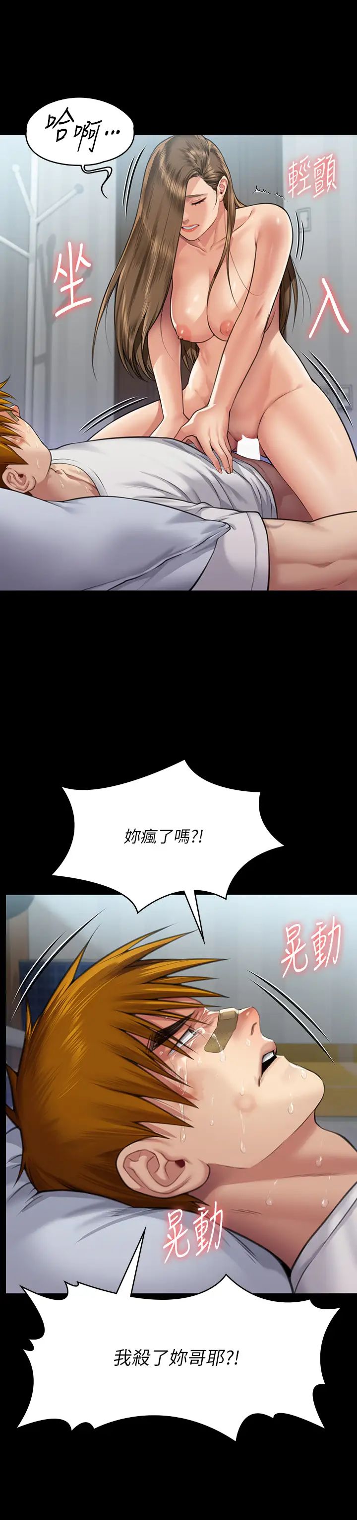 《傀儡》第315话-能当你妈我就满足瞭