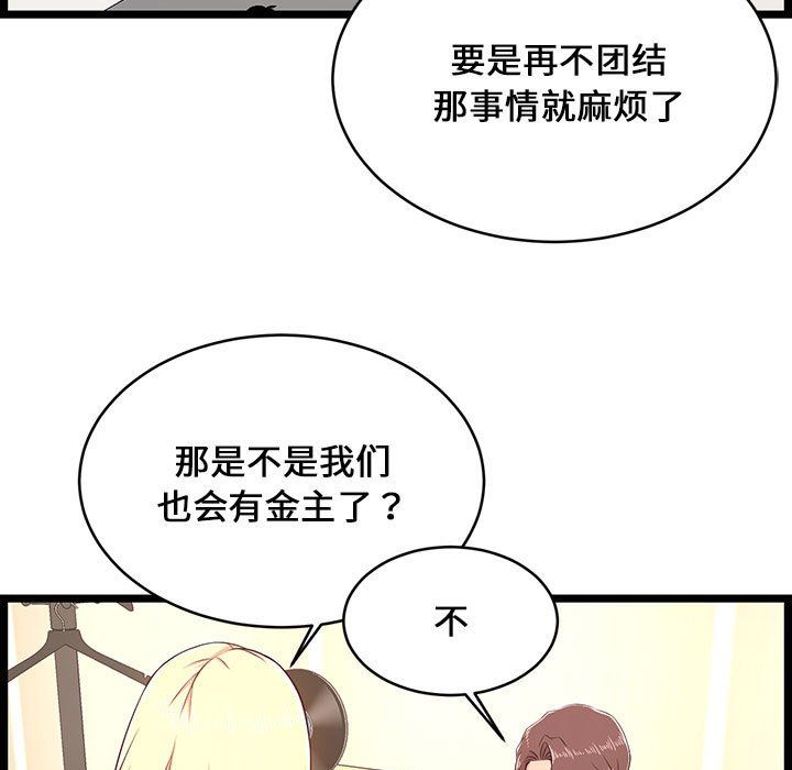 螞蟻地獄第23話