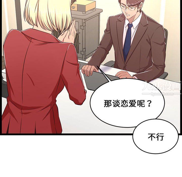 蚂蚁地狱第23话