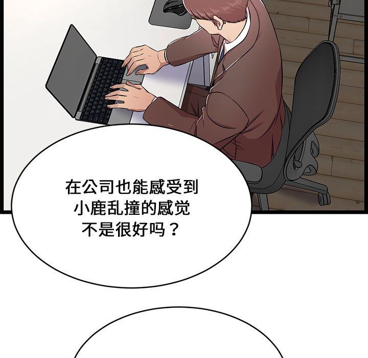 螞蟻地獄第23話