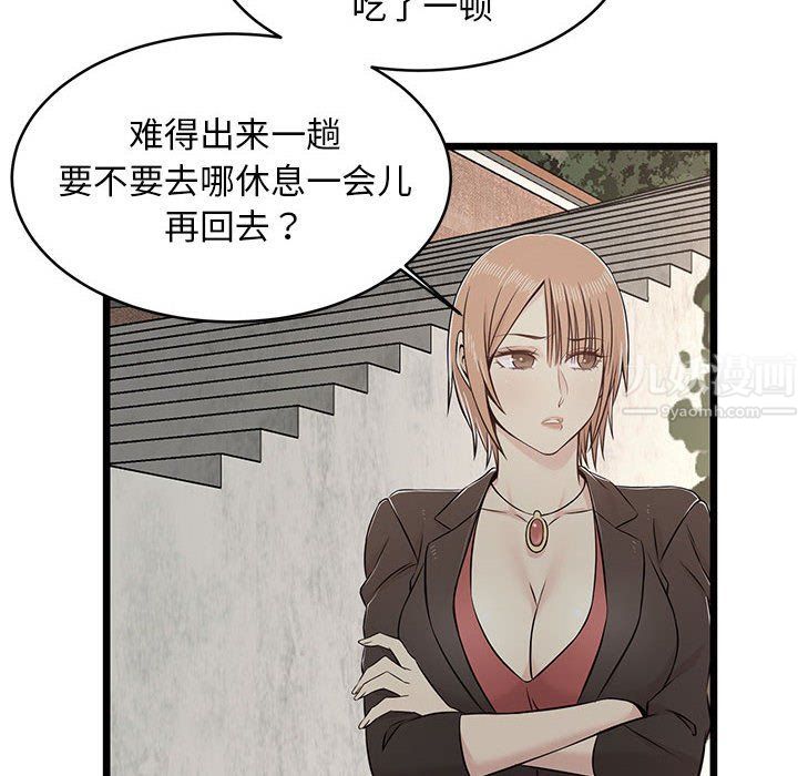 蚂蚁地狱第23话