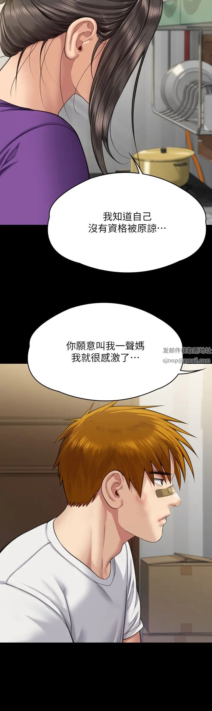 《傀儡》第315话-能当你妈我就满足瞭