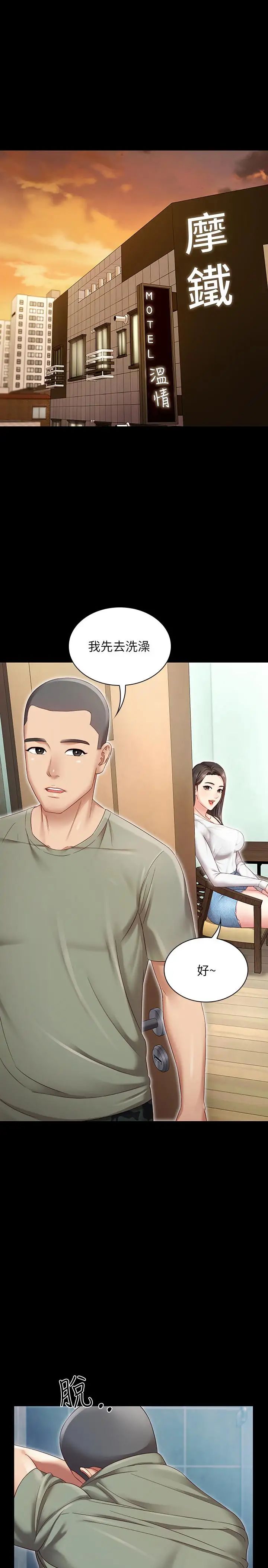 妹妹的義務第1話-來部隊會客的正妹