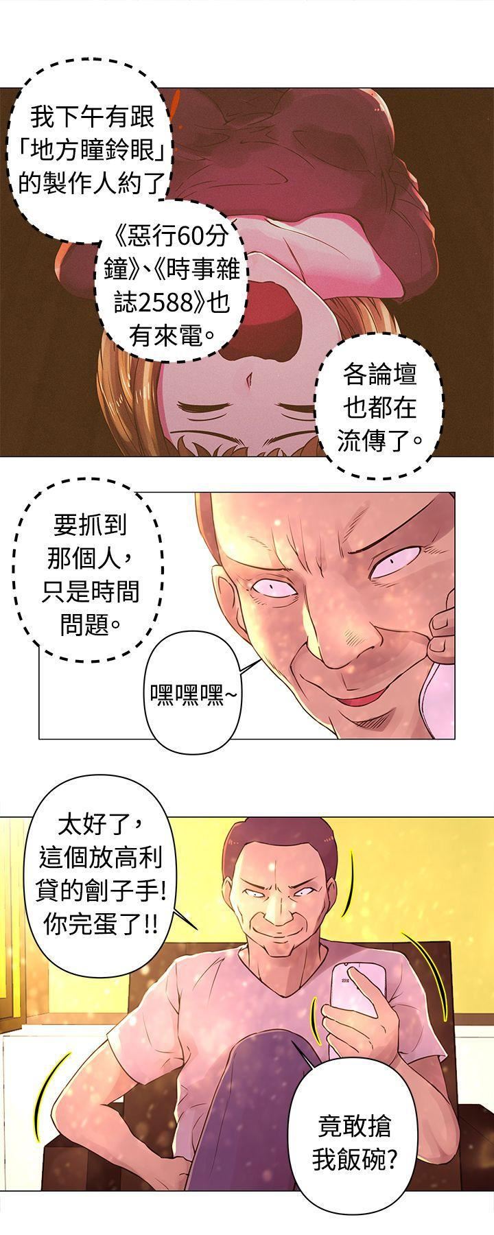 Commission第30话
