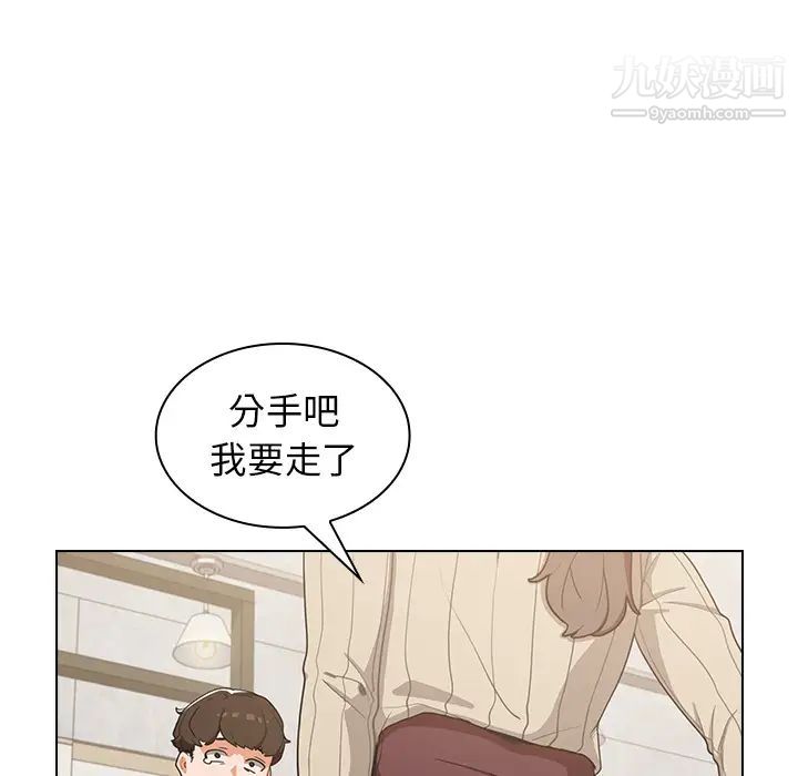 组长的小秘密第1话