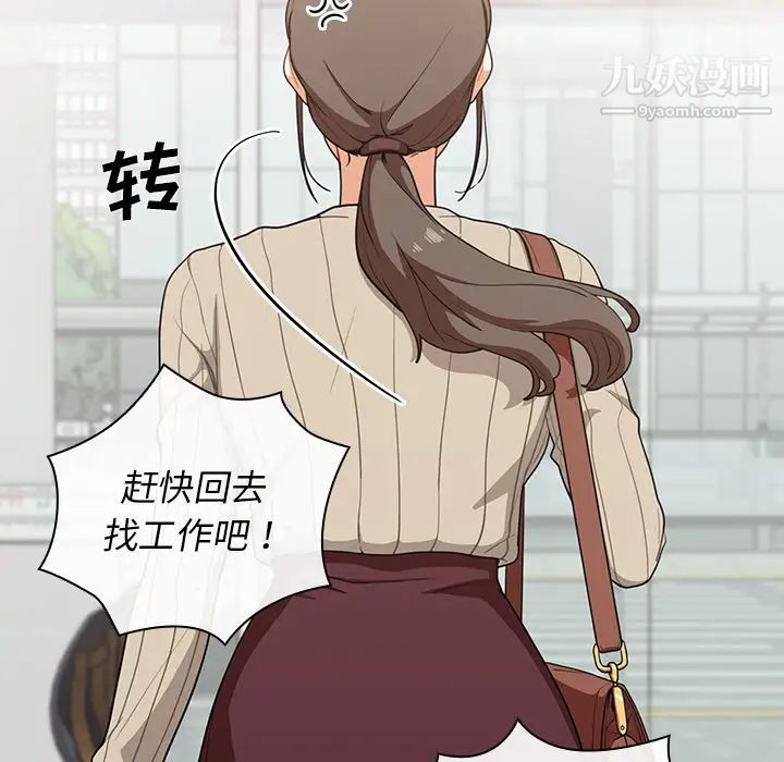組長的小秘密第1話