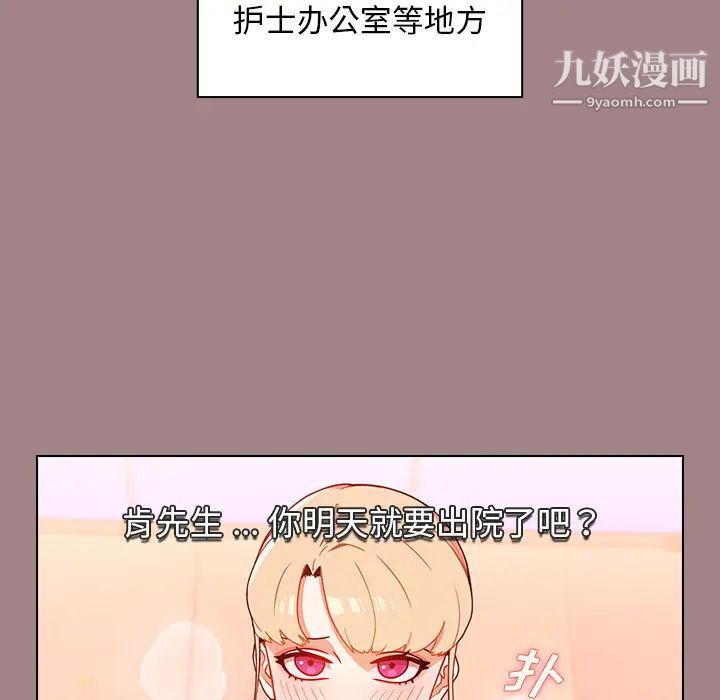 《组长的小秘密》第1话