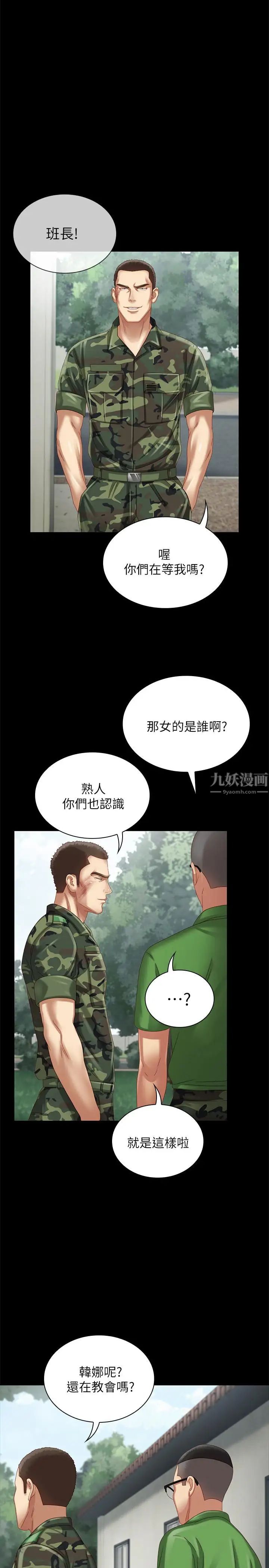 妹妹的義務第2話-只要你陪我，我就放過你哥