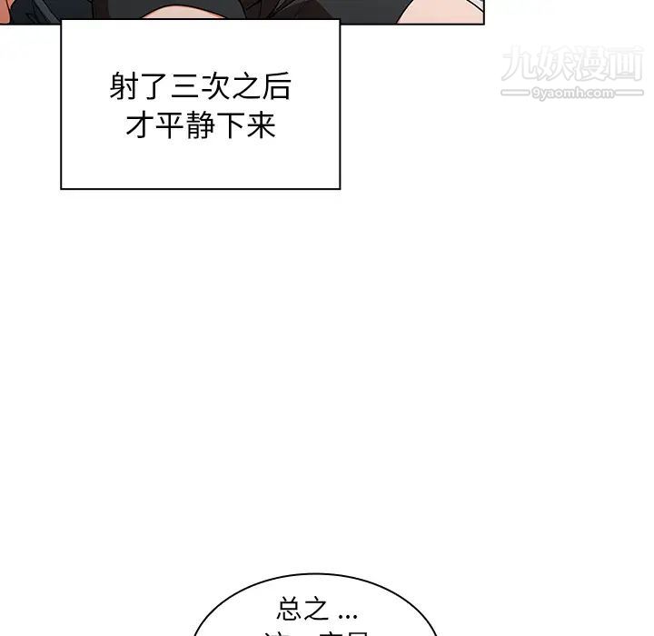 《组长的小秘密》第1话