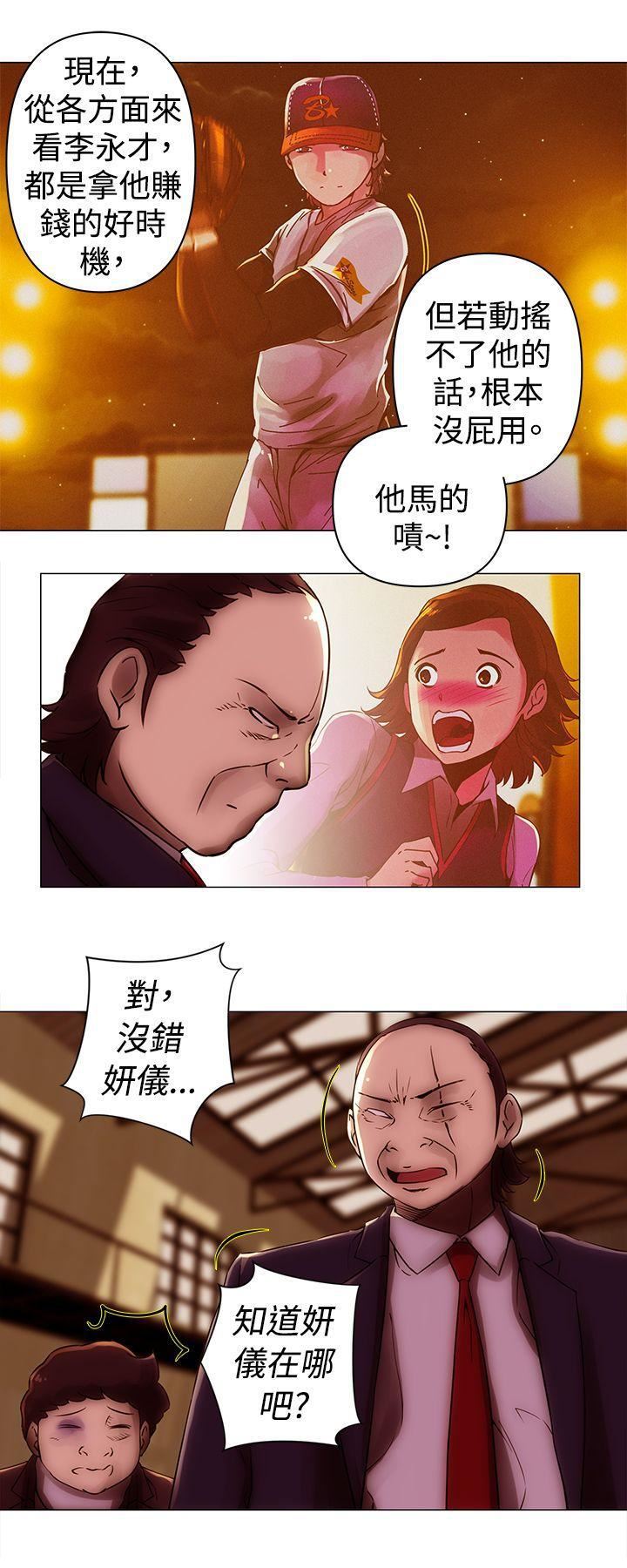 Commission第36话