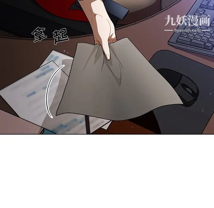 組長的小秘密第1話