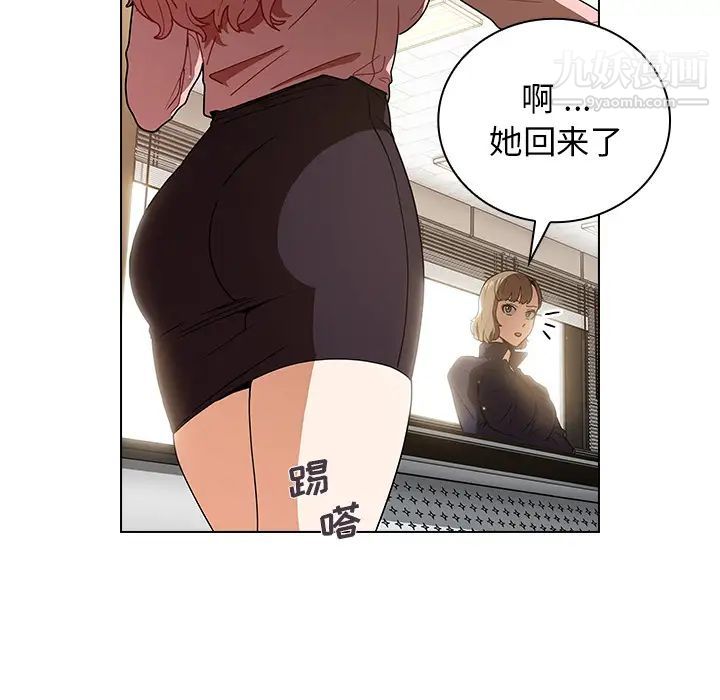 组长的小秘密第1话