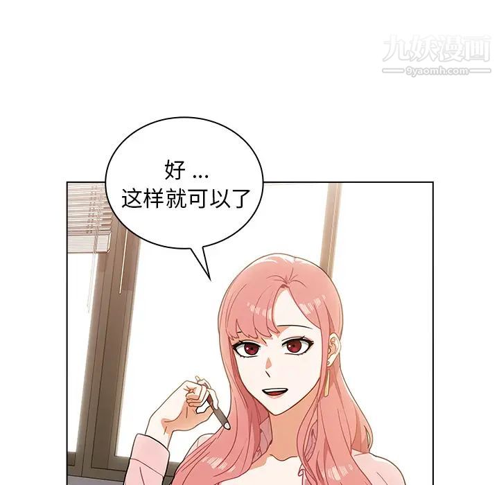 组长的小秘密第1话