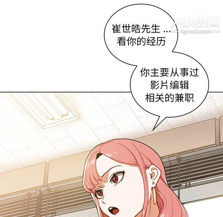 组长的小秘密第1话